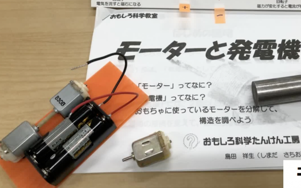 モーター発電、手回し発電、モータージェネレーター、ギヤーモーター