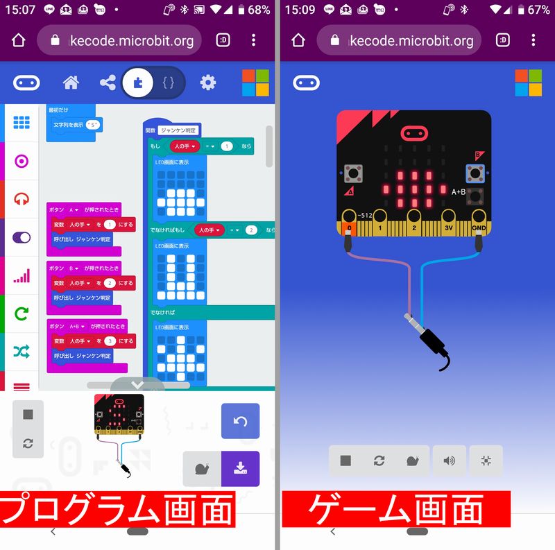 21年3月27日 スマホでプログラミング T5 おもしろ科学たんけん工房